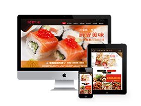 织梦寿司料理美食餐饮管理类企业网站模板 带手机端