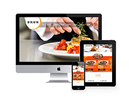 织梦响应式牛杂小吃餐饮管理类网站模板 自适应手机移动端
