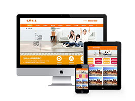 织梦采暖设备电暖炉电器类dedecms网站模板 带手机移动端