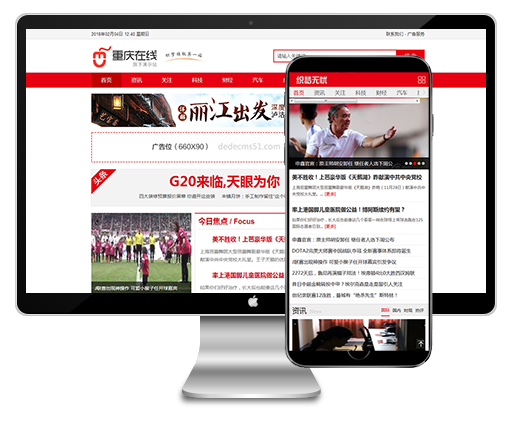 织梦dedecms地方门户新闻文章资讯网源码/大型资讯门户网站模板