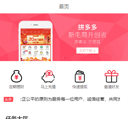 【价值6000源码】溪淘购V12全新UI独家发布抢单返利赚佣金平台系统源码