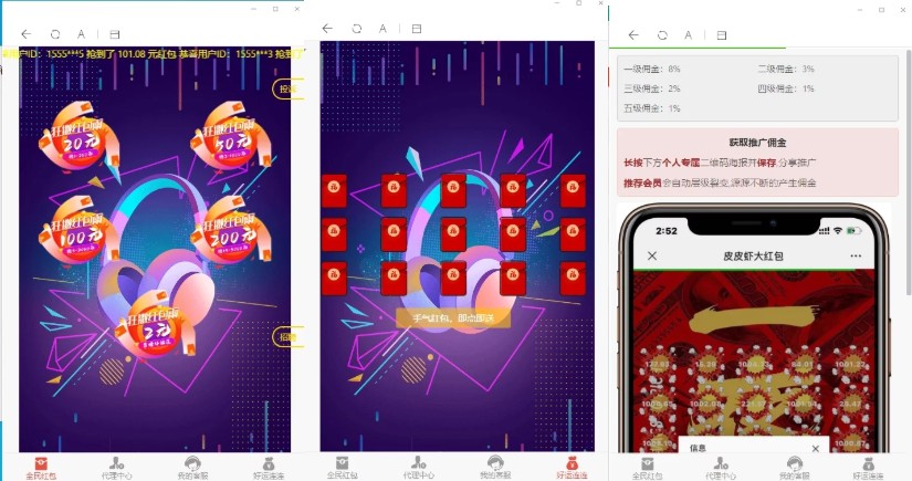 【接单运营版】最新蓝色红包雨源码+控制+支付已对接+带完整搭建视频教程