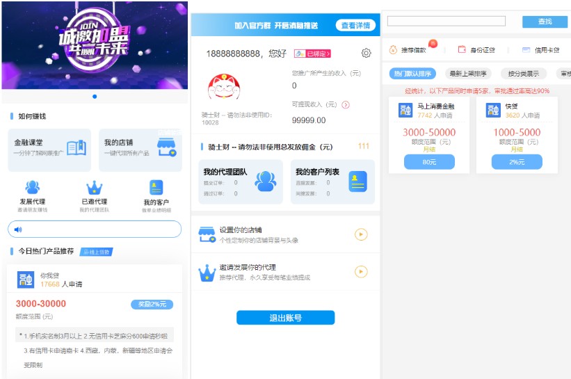 【纯净无毒版】2020最新骑士晴天贷立刻贷小额借贷大数据借贷平台网站源码已对接免签支付+搭建视频教程