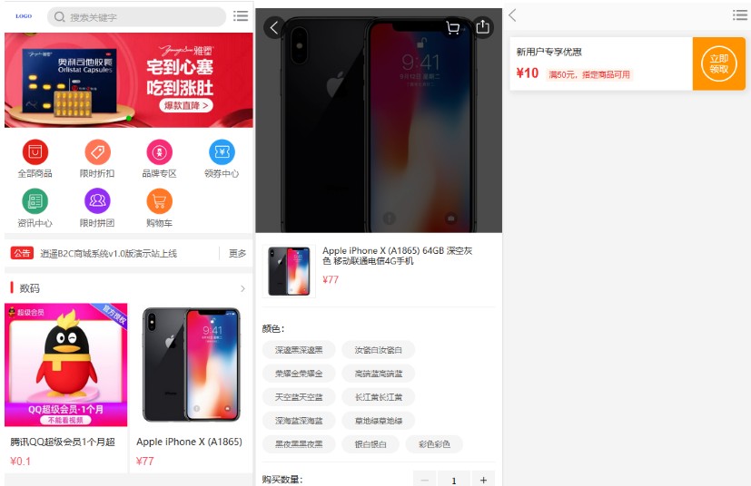 【无错版】最新精品商城拼团秒杀优惠折扣全功能完美双端自适应源码对接个人免签+搭建视频教程