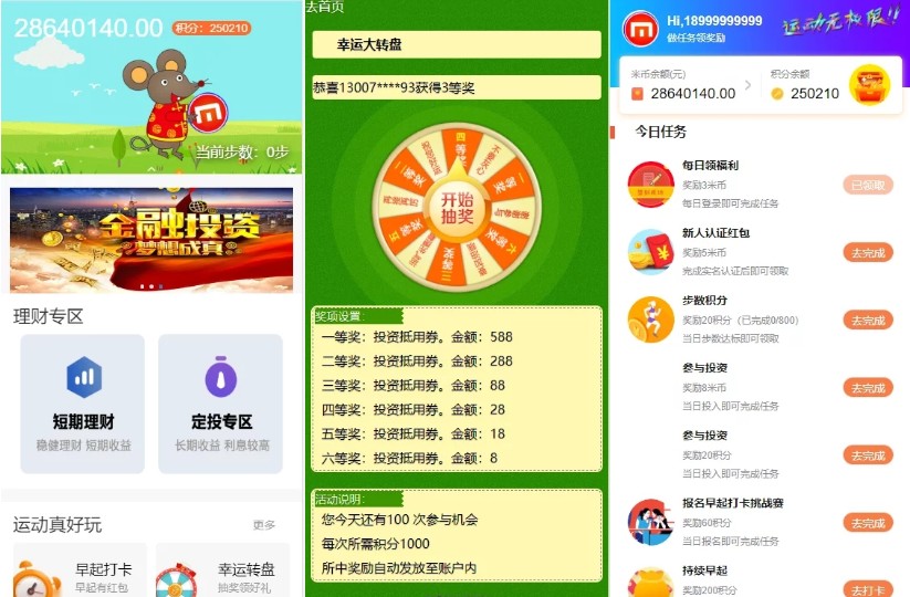 【完美运营】最新修复早起打卡奖励金融理财步数积分区块链源码/支付已接免签接口/完整搭建教程