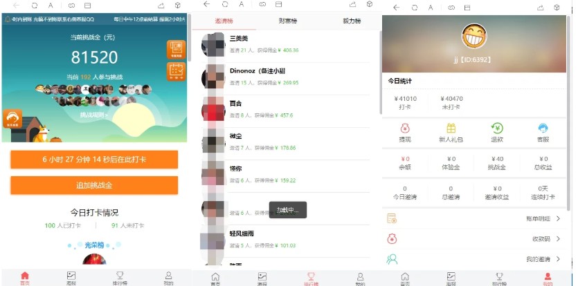 【全新ui】H5定制版单早起打卡奖励金融理财步数积分区块链源码/支付已接/带完整搭建教程