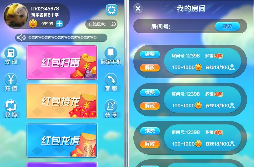 最新版吉利红包牛牛接龙龙虎斗扫雷游戏完整源码运营版+视频搭建教程