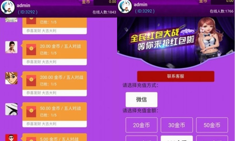 修复版运营级/红包直通车3.0源码/带教程/支付已接/可打包APP/脱离微信