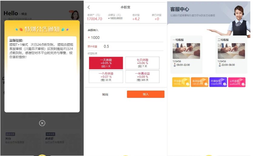 【2020抖音定制版】亲测最新带余额宝的抖音点赞_带安装说明