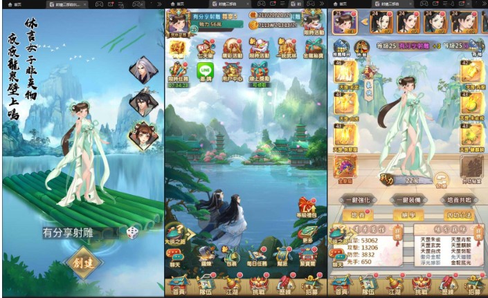 手游源码【射雕三部曲】VM修复版一键端+GM后台+视频教程