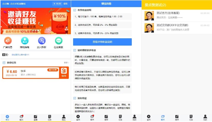 2020新版爱点赞任务源码/点点赚/很不错
