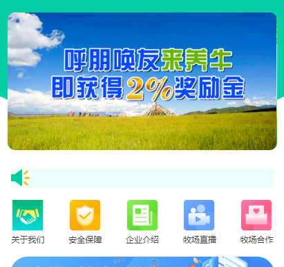 最新【牧场养牛】带积分商城+抽奖+会员特权