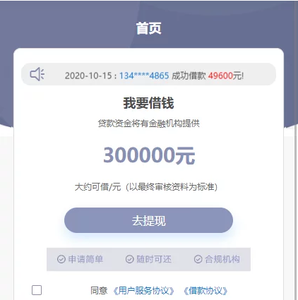 修复版运营级二开小贷平台/修复已经全部bug